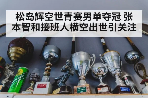 table tennis trophy