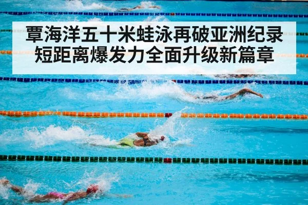 competitive swimming pool